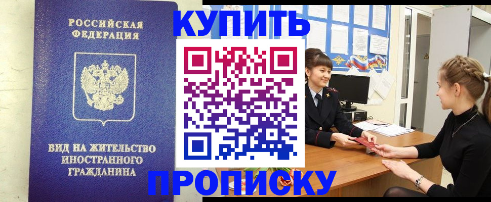 прописка от собственника в Льгове